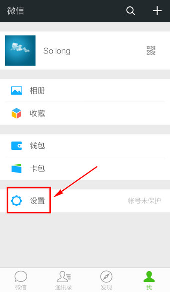 微信怎么升級到最新版本 安卓/iOS更新到微信最新版本的方法
