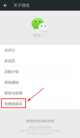 微信怎么升級到最新版本 安卓/iOS更新到微信最新版本的方法