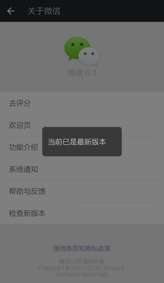 微信怎么升級到最新版本 安卓/iOS更新到微信最新版本的方法
