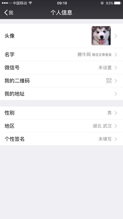 如何成為微信至尊會員 微信至尊會員免費開通方法