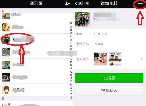 微信消息被拒收是什么情況 微信消息被拒收怎么回事