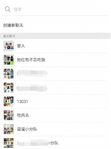 微信如何將聊天記錄批量轉發 微信聊天記錄批量轉發教程