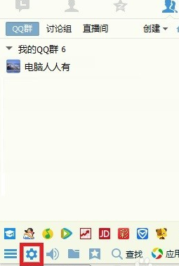 QQ語音有回音噪音怎么辦 QQ語音有回音解決辦法
