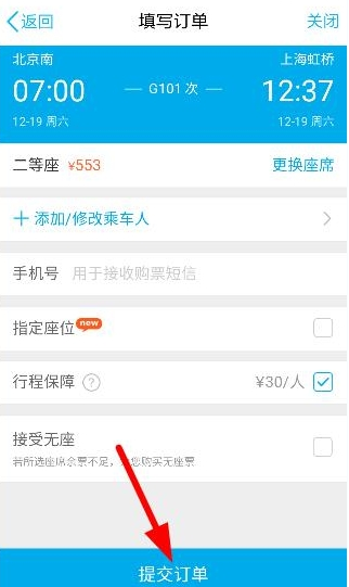 手機(jī)QQ能線下?lián)屍眴?手機(jī)QQ錢包離線搶火車票圖文教程