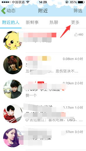 蘋果手機桌面出現qq正在使用您的位置信息解決辦法
