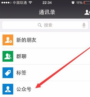 微信公眾平臺怎么用手機群發消息