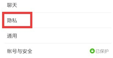 怎么取消微信加好友驗證 微信加我為朋友時需要驗證關閉方法