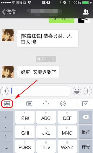 微信特技字體在哪 微信發布特技字體方法