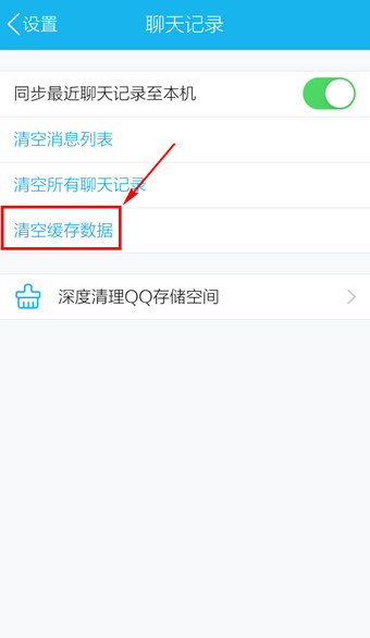 手機(jī)QQ提示qzone啟動(dòng)失敗怎么辦 qzone啟動(dòng)失敗解決辦法