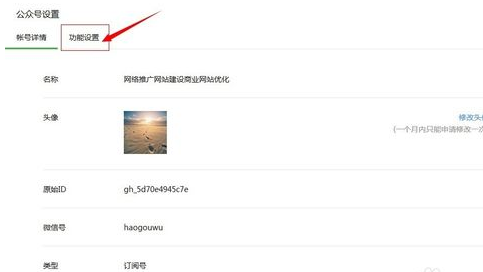 微信公眾平臺添加/去掉水印圖文教程