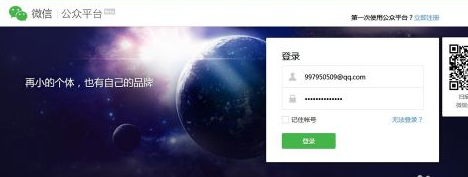 微信公眾平臺添加/去掉水印圖文教程