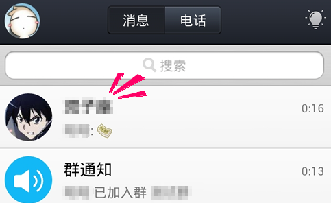 手機QQ口令紅包怎么玩 手機QQ趣味紅包玩法教程