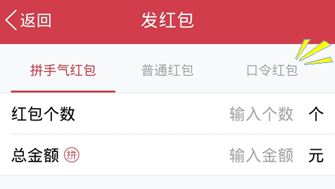 手機QQ口令紅包怎么玩 手機QQ趣味紅包玩法教程