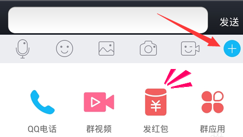 手機QQ口令紅包怎么玩 手機QQ趣味紅包玩法教程