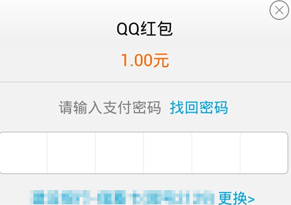 手機QQ口令紅包怎么玩 手機QQ趣味紅包玩法教程