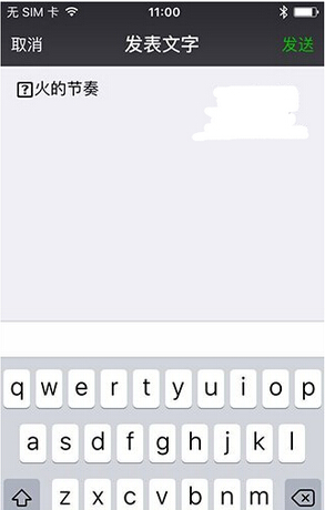 微信朋友圈一大一小字體怎么設置 朋友圈忽大忽小字體玩法
