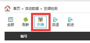 微信公眾平臺怎么查看自己的活動數據庫