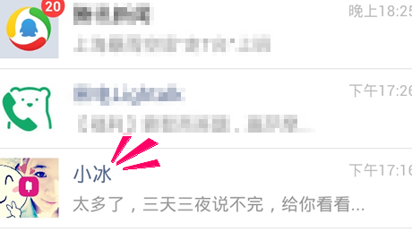 微信小冰怎么換名字 微軟微信小冰修改昵稱方法