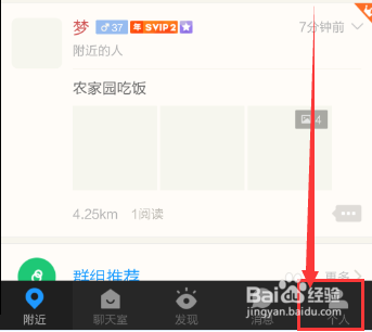 陌陌綁定新浪微博圖文教程 陌陌如何綁定新浪微博