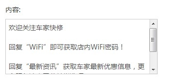 微信公眾平臺歡迎語在哪設置 微信公眾平臺關注后自動回復