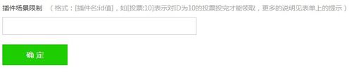 微信公眾平臺(tái)刮刮卡如何設(shè)置 微信公眾平臺(tái)刮刮卡活動(dòng)教程