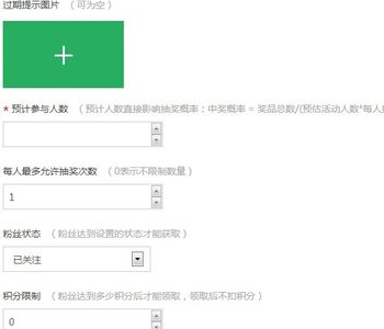 微信公眾平臺(tái)刮刮卡如何設(shè)置 微信公眾平臺(tái)刮刮卡活動(dòng)教程