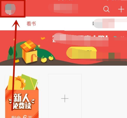 搜狗閱讀APP怎么清理緩存 詳細操作步驟