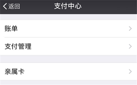 三星a9star將微信指紋支付開通具體操作方法