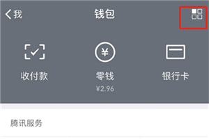 三星a9star將微信指紋支付開通具體操作方法