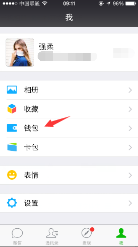 微信怎么查詢駕駛證違章 微信駕駛人違章查詢方法