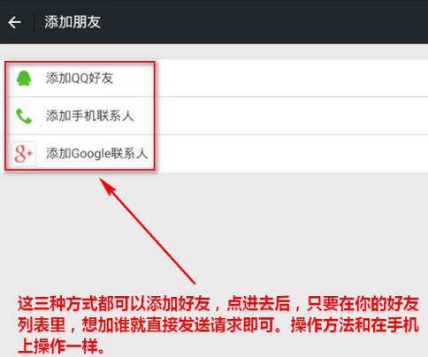 微信電腦版如何添加好友 微信電腦版添加好友圖文步驟