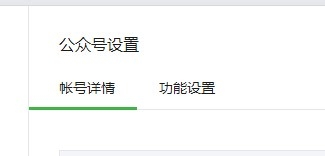 微信公眾號怎么改微信號 微信公眾號修改賬號方法