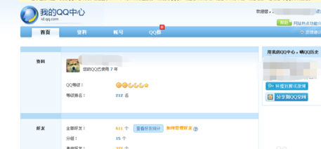 qq單向好友是什么意思 qq單向好友管理在哪