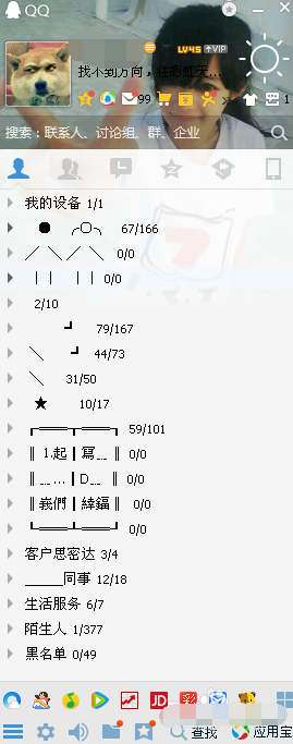 qq單向好友是什么意思 qq單向好友管理在哪