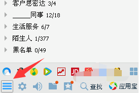 qq單向好友是什么意思 qq單向好友管理在哪