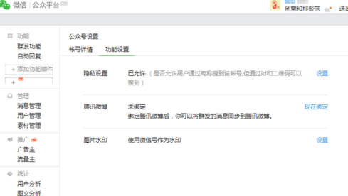 如何注銷(xiāo)微信公眾號(hào) 微信公眾號(hào)徹底注銷(xiāo)方法
