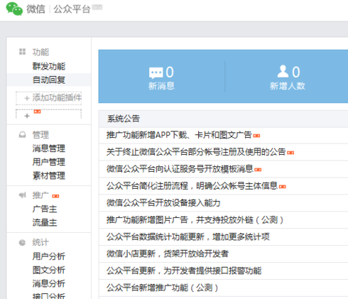 如何注銷(xiāo)微信公眾號(hào) 微信公眾號(hào)徹底注銷(xiāo)方法