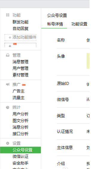 如何注銷(xiāo)微信公眾號(hào) 微信公眾號(hào)徹底注銷(xiāo)方法