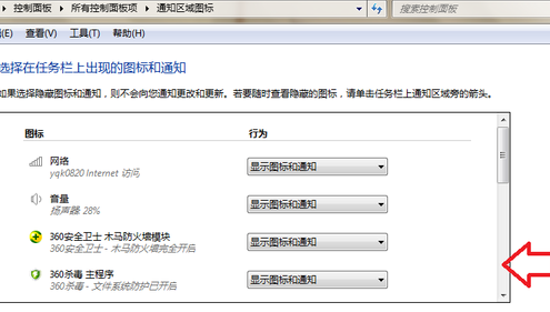 怎么把qq隱藏起來 qq在任務欄隱藏設置方法