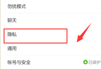 微信黑名單刪除后能恢復嗎 微信黑名單怎么恢復