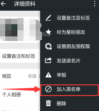 微信黑名單刪除后能恢復嗎 微信黑名單怎么恢復