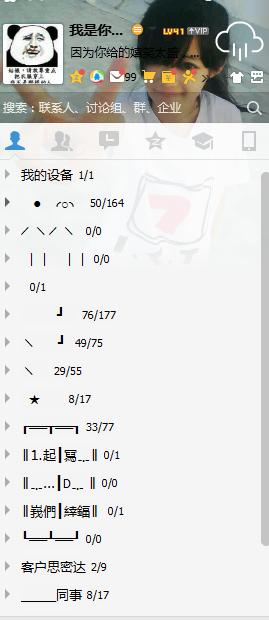 qq等級怎么隱藏 2015qq等級隱藏最新方法