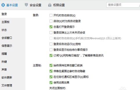 qq等級怎么隱藏 2015qq等級隱藏最新方法