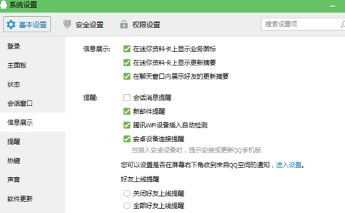 qq等級怎么隱藏 2015qq等級隱藏最新方法