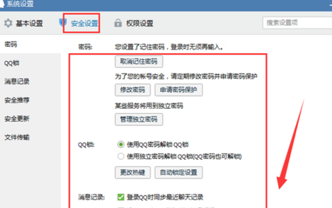 qq限制異地登陸方法 如何限制qq異地登陸