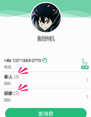 QQ來電加入團隊通訊錄方法 QQ來電怎么申請加入團隊