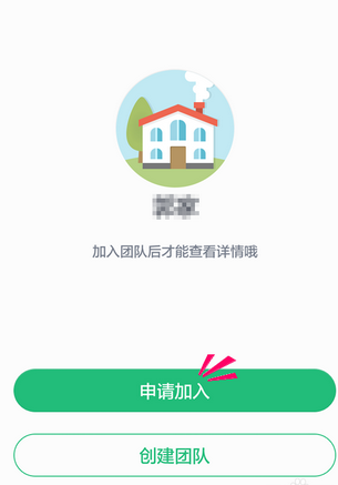 QQ來電加入團隊通訊錄方法 QQ來電怎么申請加入團隊