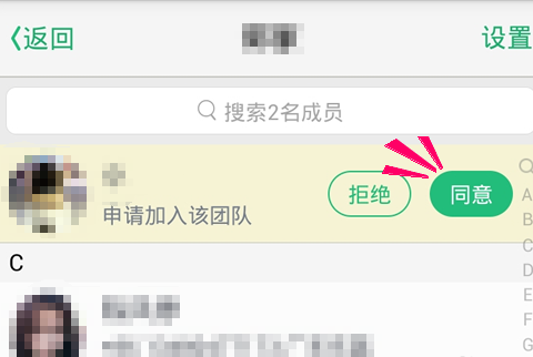 QQ來電加入團隊通訊錄方法 QQ來電怎么申請加入團隊