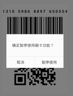 微信刷卡功能能關嗎 開啟/關閉微信刷卡圖文教程