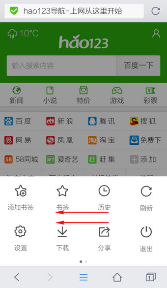 手機(jī)QQ瀏覽器如何屏蔽廣告 QQ瀏覽器過濾廣告方法